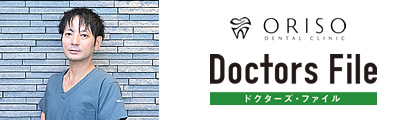 オリソデンタルクリニック新浦安｜ドクターズ・ファイル