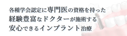 インプラント　オリソデンタルクリニック新浦安
