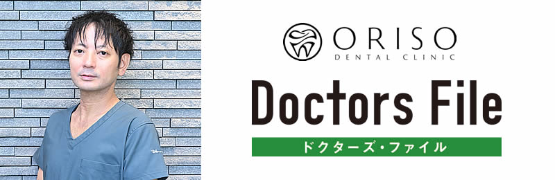 オリソデンタルクリニック新浦安（浦安市/新浦安駅）｜ドクターズ・ファイル