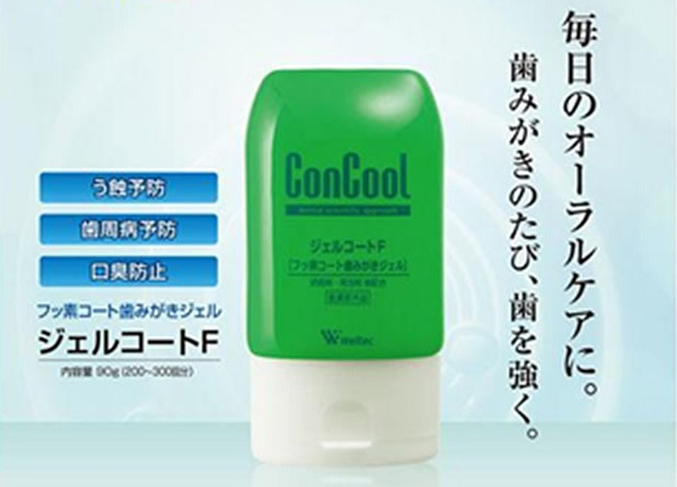 コンクールジェルコートF(歯みがきジェル)